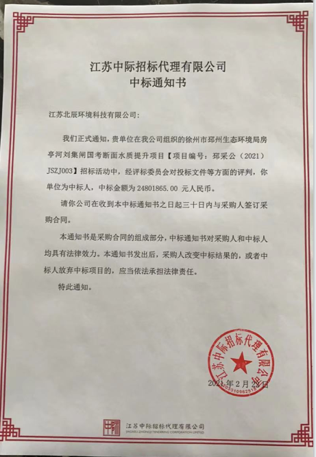 凯时游戏环保